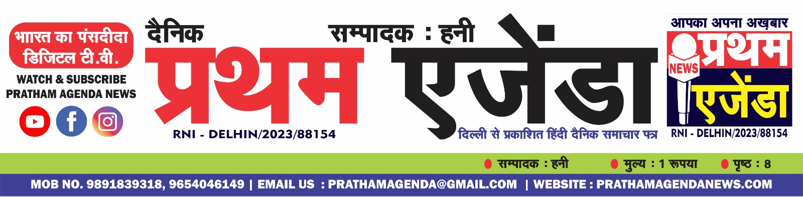 Header Advertisement