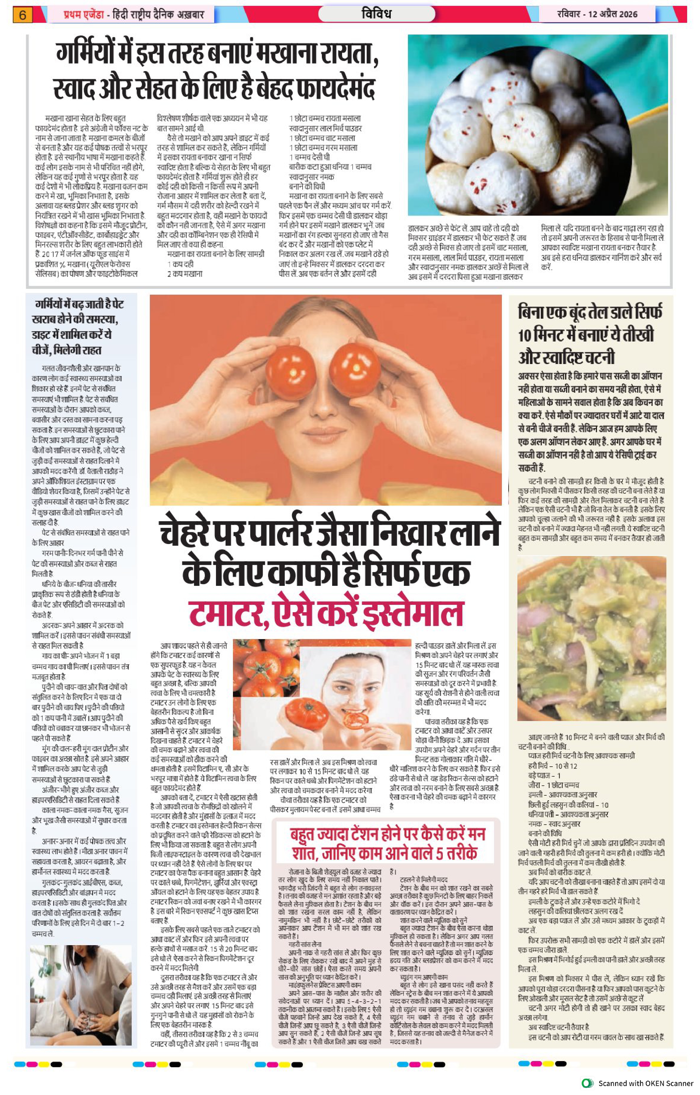 संपादकीय - विशेष