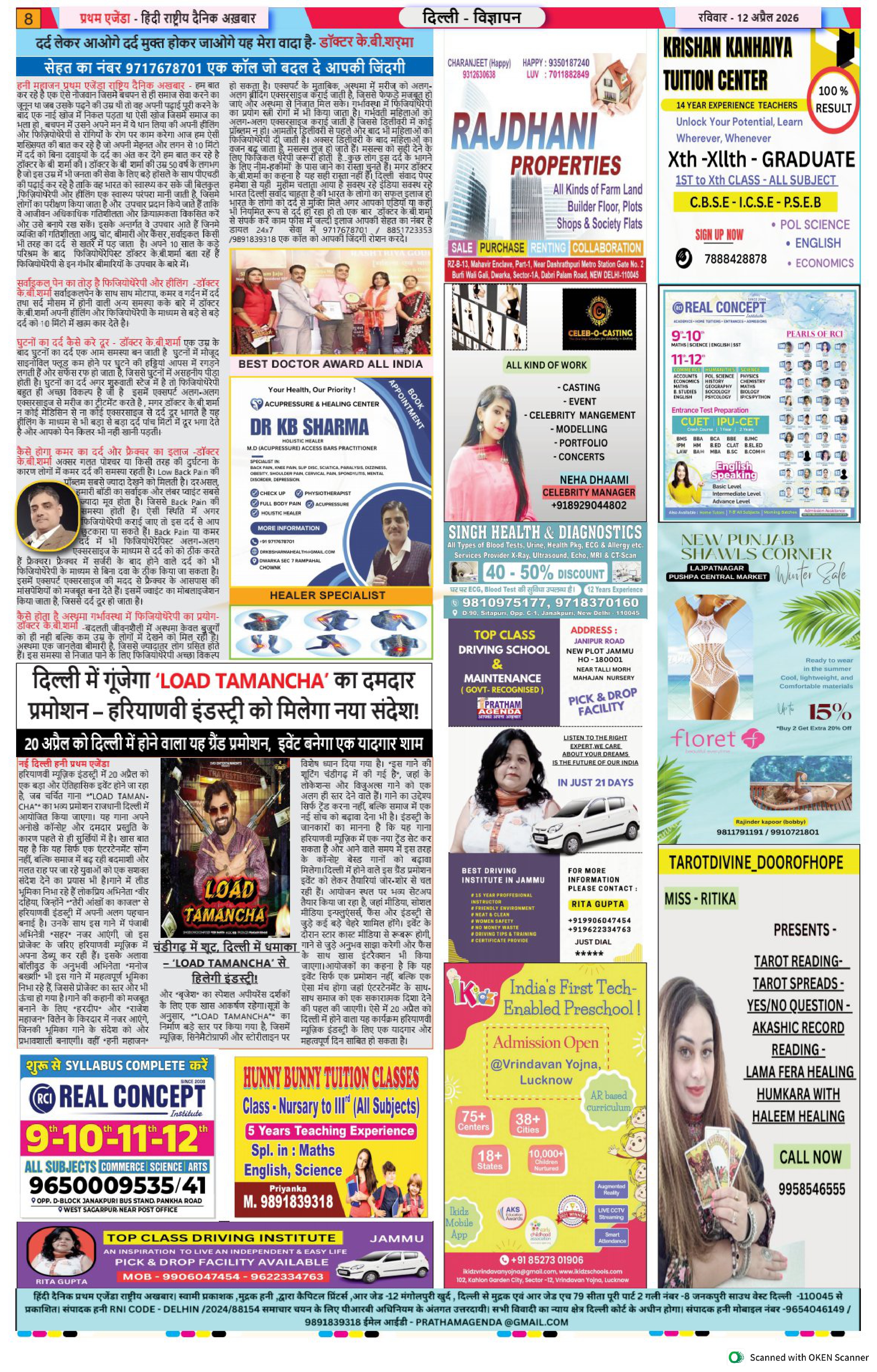 क्लासिफाइड व विज्ञापन