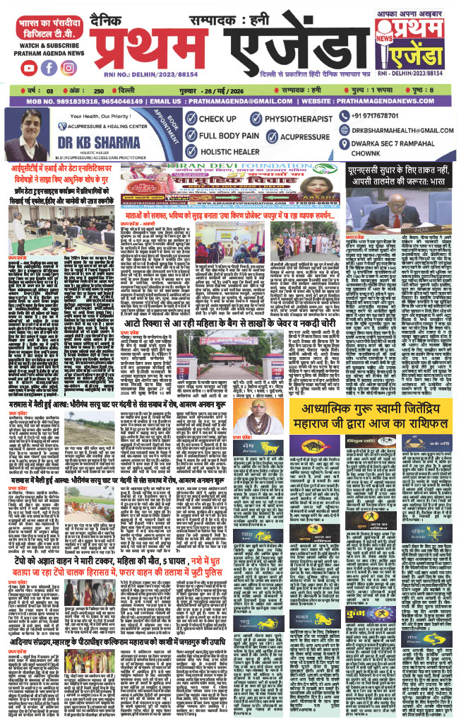 देश - विदेश