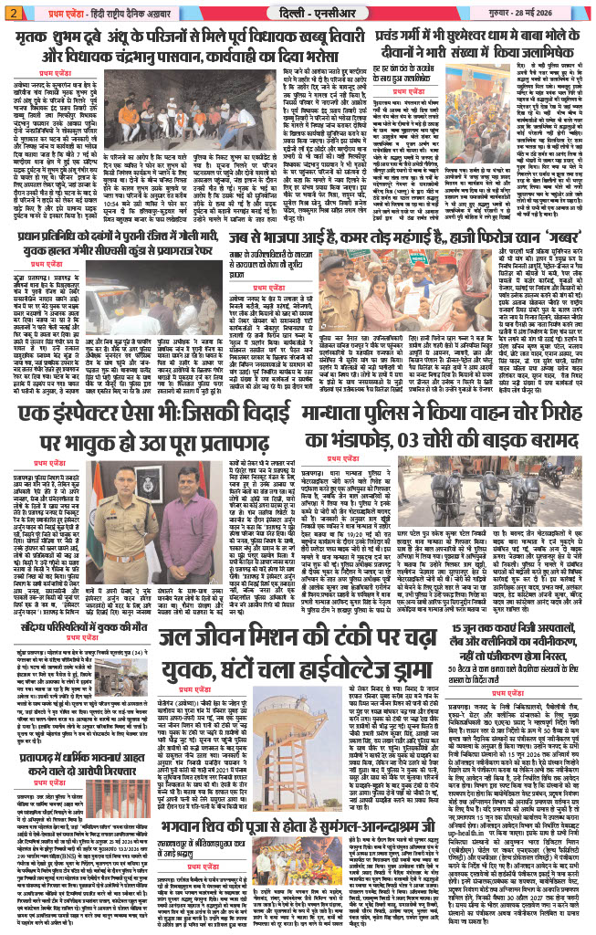 दिल्ली - एनसिआर - उत्तरप्रदेश