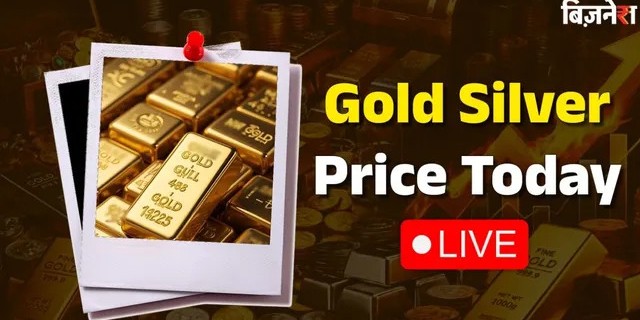 सोने-चांदी में भारी गिरावट के बाद जोरदार उछाल, क्या अभी खरीदना सही?