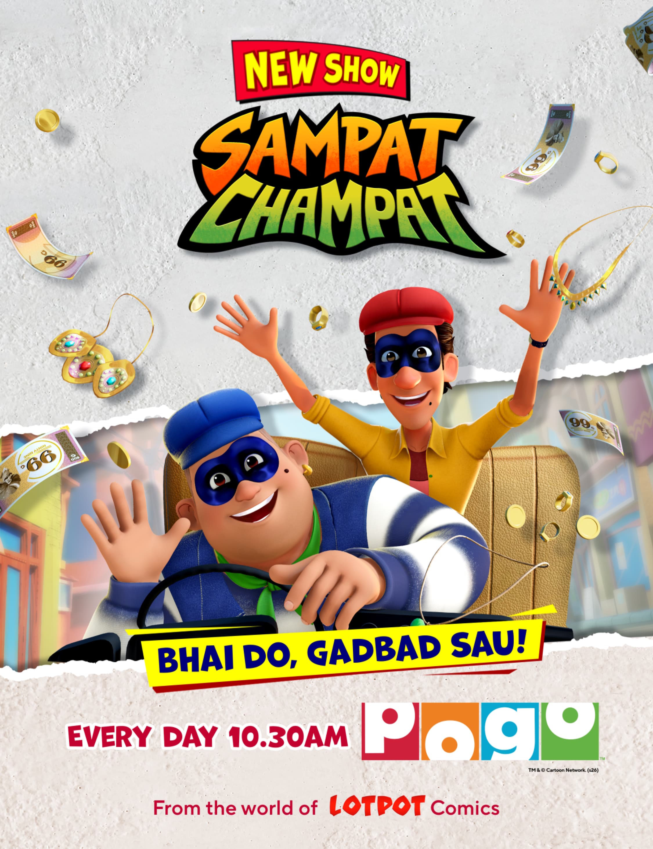 POGO लेकर आया नया 3D एनिमेटेड शो “सम्पत चम्पत”, 18 मई को हुआ शानदार प्रीमियर
